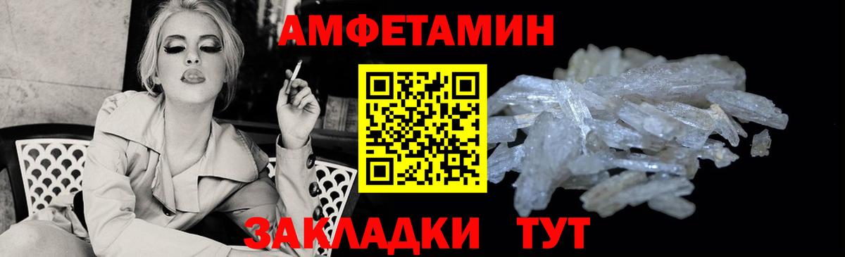 АМФЕТАМИН Premium Мариинск