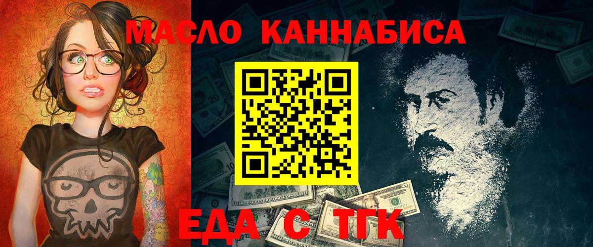 Cannafood конопля Мариинск