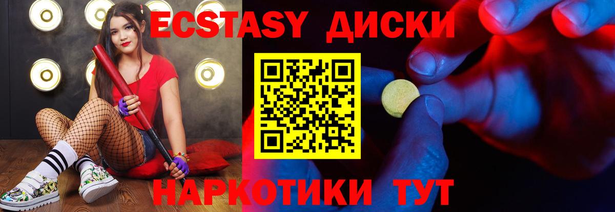 ЭКСТАЗИ 280 MDMA  Вход с VPN  Экстази  Мариинск 