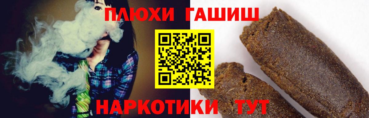 ГАШ гашик Мариинск