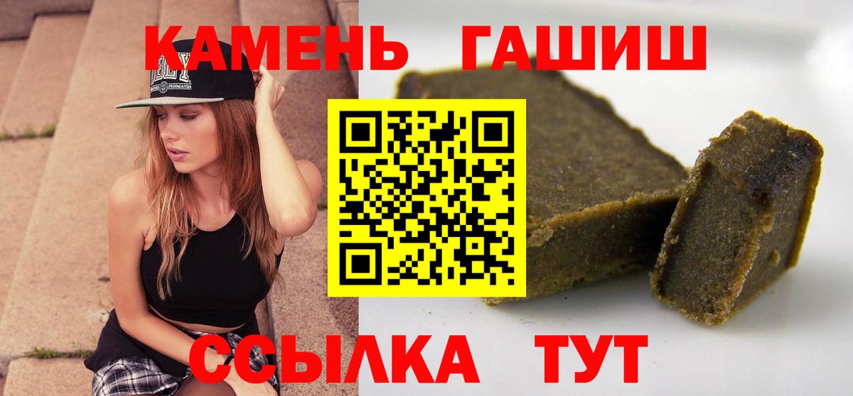как найти закладки  ГАШ гашик  Вход с VPN  Мариинск 