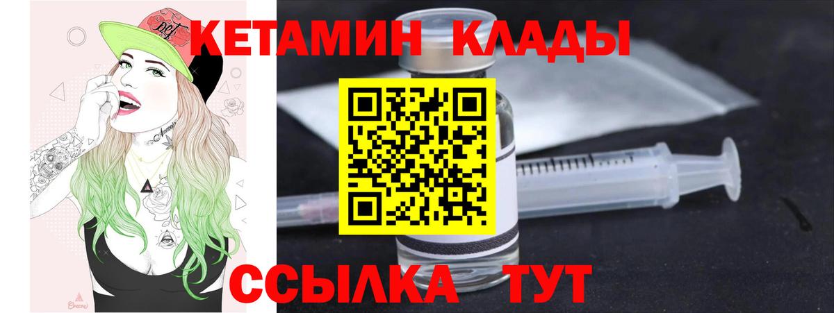 КЕТАМИН ketamine Мариинск