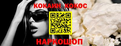 COCAINE Жуковский