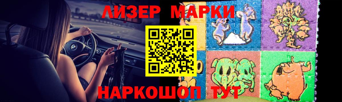 LSD-25 экстази ecstasy  LSD-25 экстази кислота  Вход с VPN  Лсд 25 экстази  Мариинск 