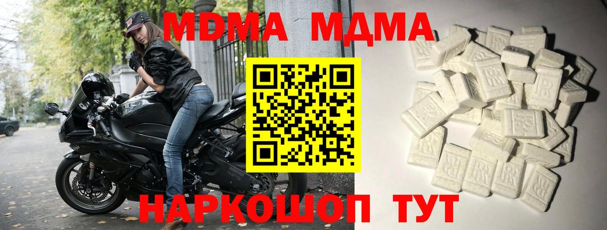Мариинск  MDMA VHQ  Вход с VPN  МДМА  МДМА crystal 