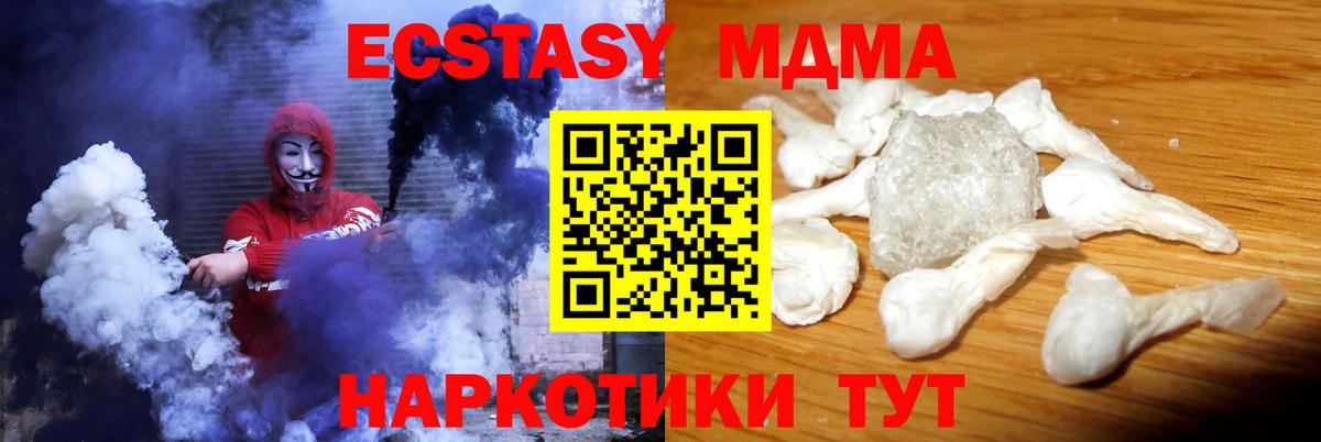 MDMA Molly Мариинск