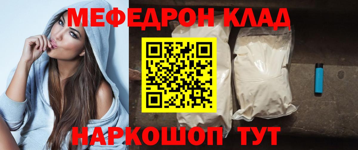 мега онион  Вход с VPN  Мариинск  МЯУ-МЯУ  МЕФ кристаллы  МЯУ-МЯУ 4 MMC 
