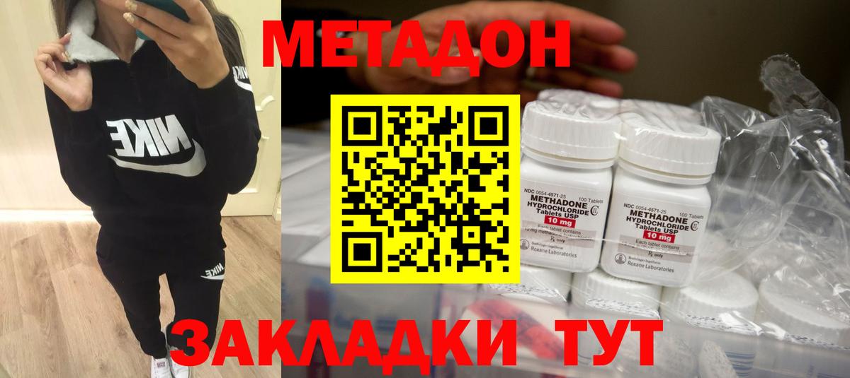 Метадон белоснежный  Вход с VPN  Мариинск  площадка формула  МЕТАДОН methadone 