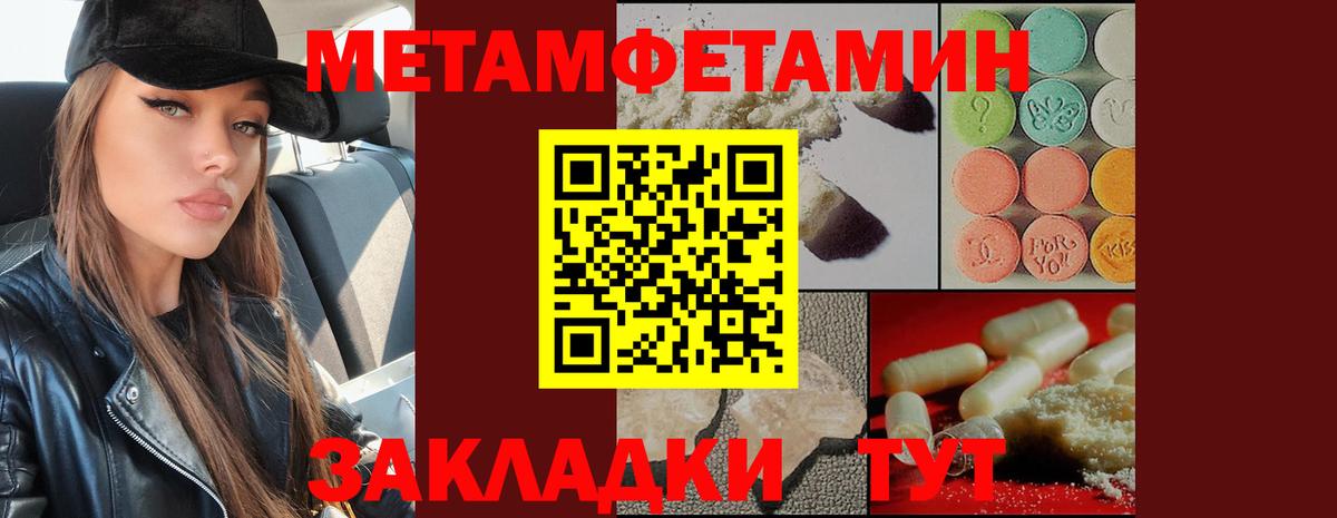 Первитин кристалл  Вход с VPN  Мариинск 