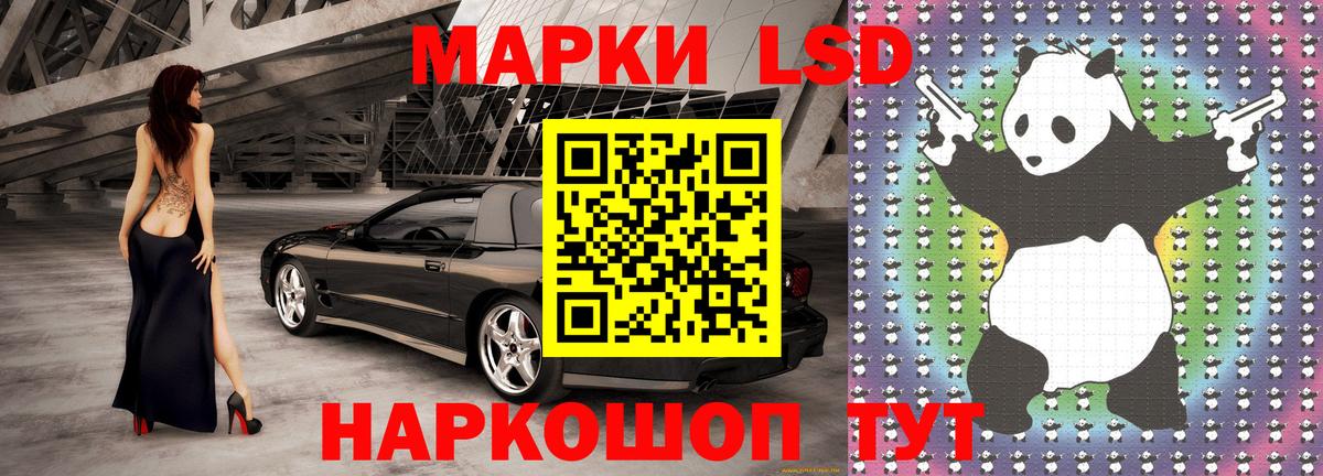 Наркотические марки 1,5мг Мариинск