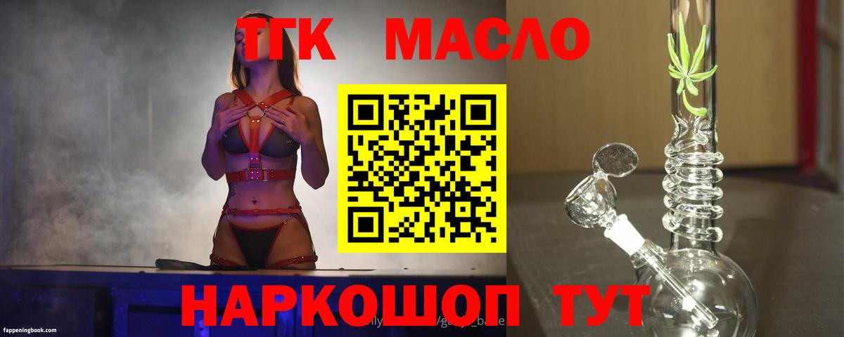 ТГК Wax  Дистиллят ТГК вейп с тгк  Вход с VPN  Мариинск 